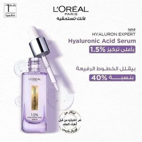 3 (15) L’oréal paris sérum visage anti-rides hyaluron expert repulpant 1,5% d'acide hyaluronique – Image 1