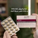 ACM Vitix Comprimé Contre Stress Oxydatif 30 Comprimés Protection Antioxydante Vitamines C E Sélénium Zinc Coenzyme Q10